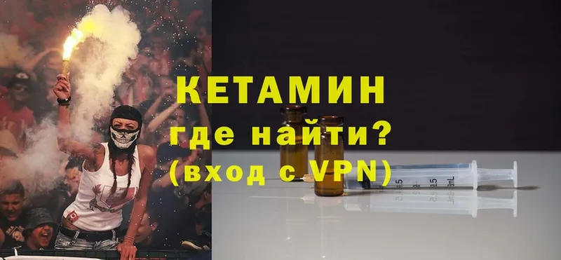 что такое наркотик  Вихоревка  Кетамин VHQ 